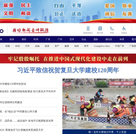 广州日报大洋网·新闻资讯服务南大门