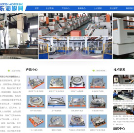 发电机模具_扇形片模具_摇摆冲模具_新能源电机模具_定转子铁芯模具_宁波东海电机模具有限公司