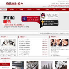 nak80模具钢,日本大同nak80,nak80塑胶模具钢