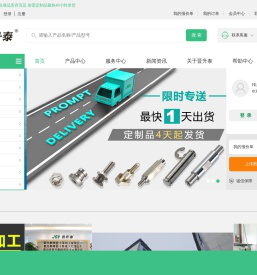 晋升泰紧固件采购平台_紧固世界-服务全球[官网]