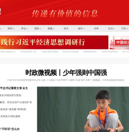 中国经济网——国家经济门户