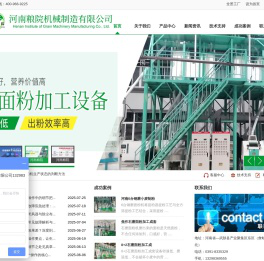 石磨面粉包装机-全自动石磨面粉深加工机械设备-石磨面粉加工机组厂家-河南粮院机械