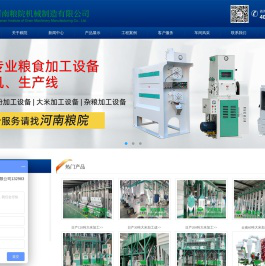 全自动大米生产设备厂家-大米深加工机械设备厂家-新型大米加工设备-小型大米加工设备-粮院机械