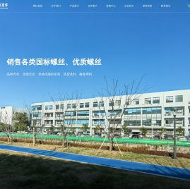 无锡标准件厂家_无锡市小兵标准件有限公司