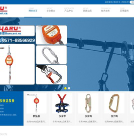 防坠器_安全带_安全绳_安全钩-台湾HARU高空防护设备销售中心