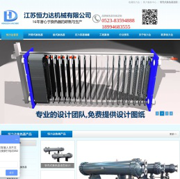 板式换热器_列管式换热器_冷却器生产厂家_提供换热器批发价格_江苏恒力达机械有限公司