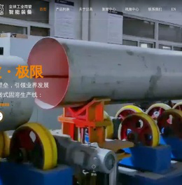 焊管机械，焊管设备，焊管机组，制管机，内整平机，光亮固溶设备，制管机,，汉高科技 联系电话：0757-25637818