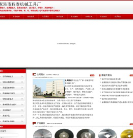 1高速钢锯片|圆锯片|金属圆锯片|硬质合金锯片|进口锯片-张家港市程泰机械工具厂