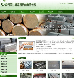skd11模具钢,日本日立skd11,skd11冷作模具钢-苏州恒日盛金属材料有限公司