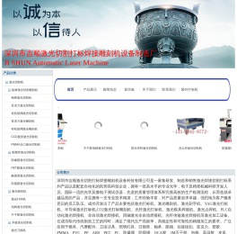 亚克力激光切割机-有机玻璃激光雕刻机-深圳市吉顺激光设备有限公司