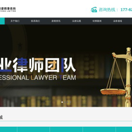 湖北天崇律师事务所|武汉刑事律师罗浩|武汉著名刑事律师|武汉专业刑事律师