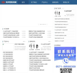 冠航手拉葫芦杭州有限公司