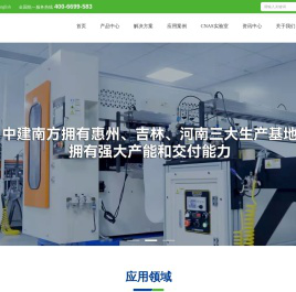 深圳市中建南方环境股份有限公司-首页