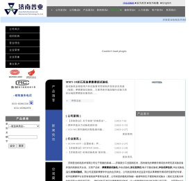 冲击试验机,电子万能试验机,松弛试验机,冲击试样拉床,摩擦磨损试验机,冲击试验低温仪,岩石直剪仪-济南普业机电技术有限公司
