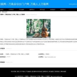 万载网—万载县综合门户网_万载人上万载网