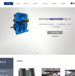 二次包络减速机,减速机,摆线针轮减速机,蜗轮蜗杆减速机,齿轮减速机,精密无间隙双导程蜗轮蜗杆副,平面二次包络减速机,齿轮减速器,锥面二次包络,球面包络减速机-德州市德凯减速传动机械有限公司