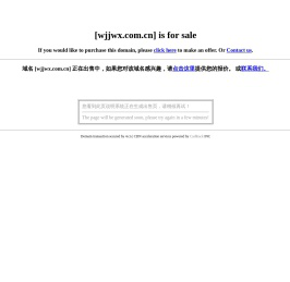 wjjwx.com.cn