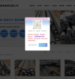 角钢,槽钢,工字钢,h型钢,扁钢,镀锌槽钢,圆钢-兰州鑫鲁昊物资有限公司