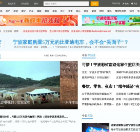 东方热线-(www.cnool.net)-宁波门户网站