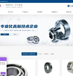 专业生产单向逆止器,单向离合器,超越离合器生产厂家-天牛传动设备