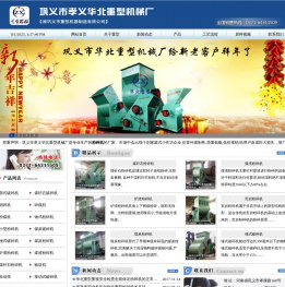 ★粉碎机_粉碎机厂家为您提供粉碎机价格