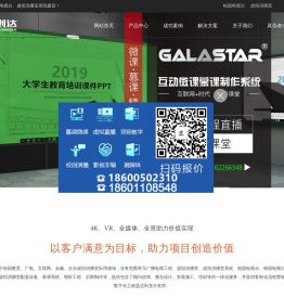 校园电视台_虚拟演播室-虚拟演播室公司-北京慧利创达科技有限责任公司
