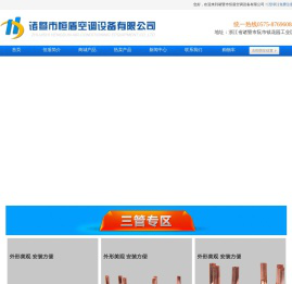 中央空调配件,风机盘管配件,集水头 - 诸暨市恒盾空调设备有限公司