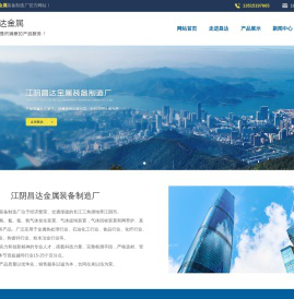 江阴昌达金属装备制造厂 _气体发生装置_气体提纯装置