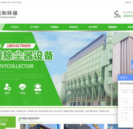 布袋除尘器|除尘器设备|除尘布袋|除尘设备_诺和环保设备