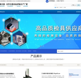 智泰仪器|全自动影像测量仪|三座标测量仪|一键式闪测仪||三次元|二次元投影仪