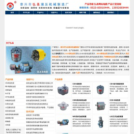 齿轮泵_双向润滑泵_大流量液压齿轮油泵_泰兴市弘圣液压机械制造厂