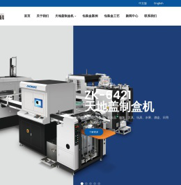 中科精工机械（浙江）股份有限公司