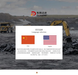 新乡东风过滤科技有限公司