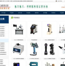 硬度计-北京沃威科技有限公司