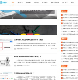 seo基础知识_新手零基础学会网站SEO排名优化_百度云入门视频教程_梵吉seo