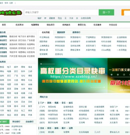 分类目录_网站目录_网址提交_网站收录大全_小木虫分类目录