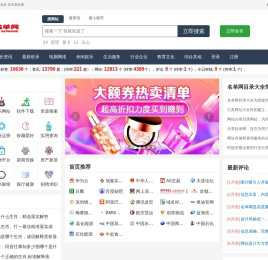 网站目录_网站导航_中文站长分类目录提交_翱联名单目录