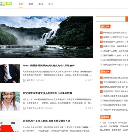 翱联旅游网