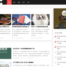 冠旭宠物网