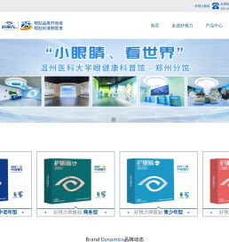 北京好视力科技发展有限公司-专注眼健康25年_北京好视力科技发展有限公司