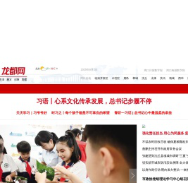 龙都网-周口日报社