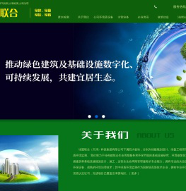废气/废水检测公司-废水治理-天津绿盾环境监测有限公司