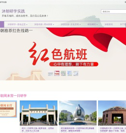 官网 - 沐朝研学实践 - 开卷天地间，成长自然书，见行见心见未来！