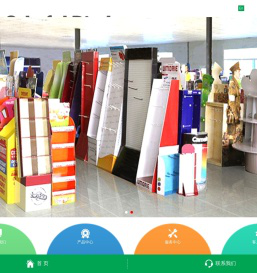 东莞市雅彩展示用品制作有限公司|纸货架|纸陈列架|纸展示架