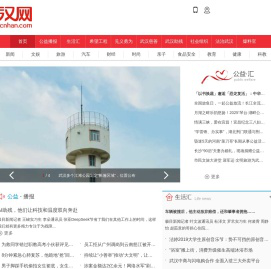 汉网 - 湖北省权威公益门户网站