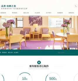 医院家具定制专家,医院|养老院|酒店|公寓一站式办公家具品牌厂家,广州林宇家具实业有限公司