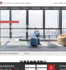 办公室设计_深圳办公室装修_写字楼装修_办公空间设计-尚泰装饰装修公司