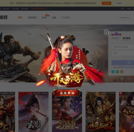 百度页游中心