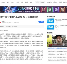 外贸“质升量稳”基础坚实（延伸阅读）_腾讯新闻