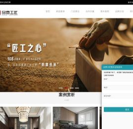 整木定制家居品牌加盟_全屋高定木作厂家-品尊工匠整木定制